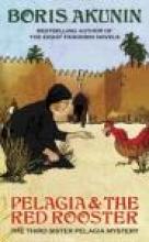 Pelagia and the Red Rooster
